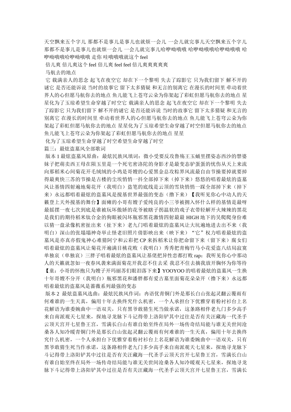 我在这里等着你回来 _第2页