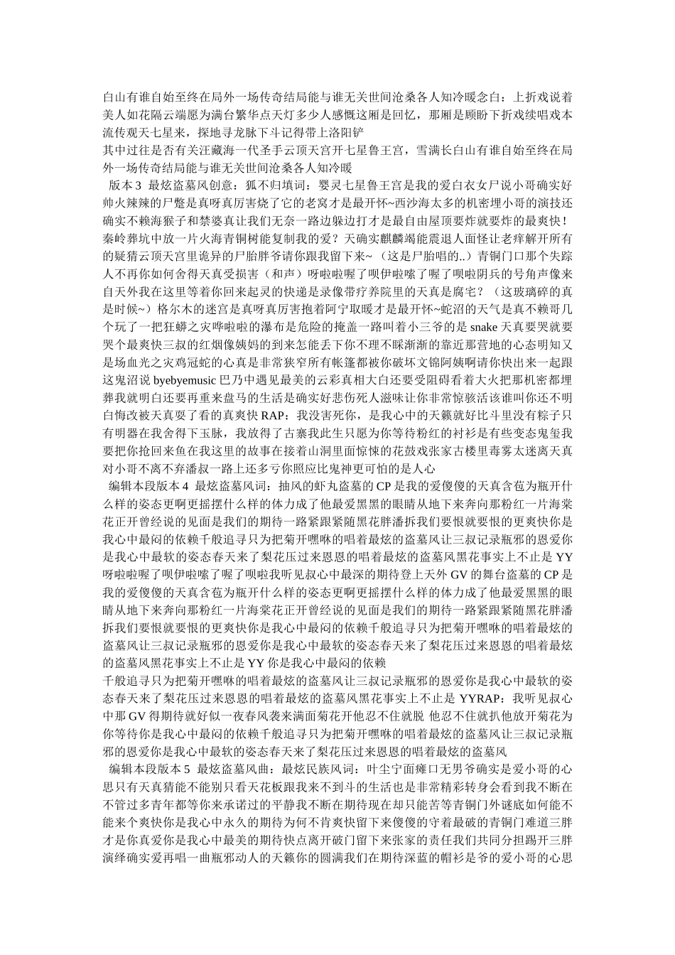 我在这里等着你回来 _第3页