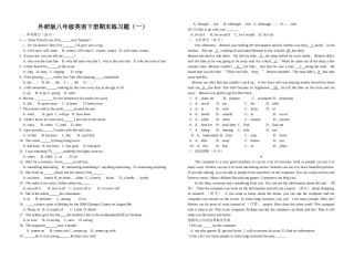 外研英语八年级下册期末练习题一2 