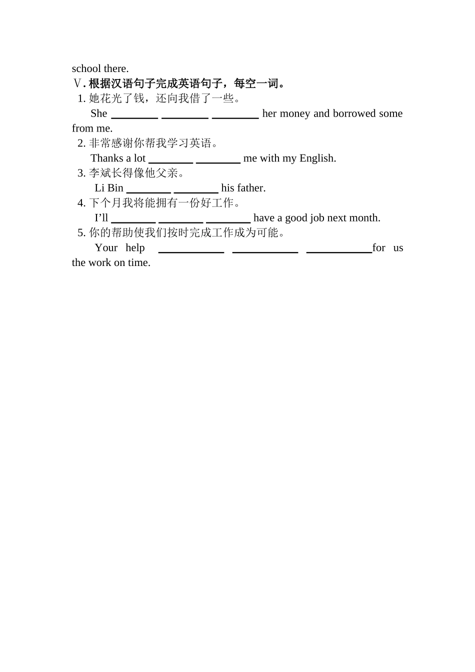 新目标八年级下册Unit 2同步练习题含答案2 _第2页