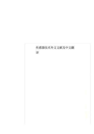 传感器技术外文文献及中文翻译
