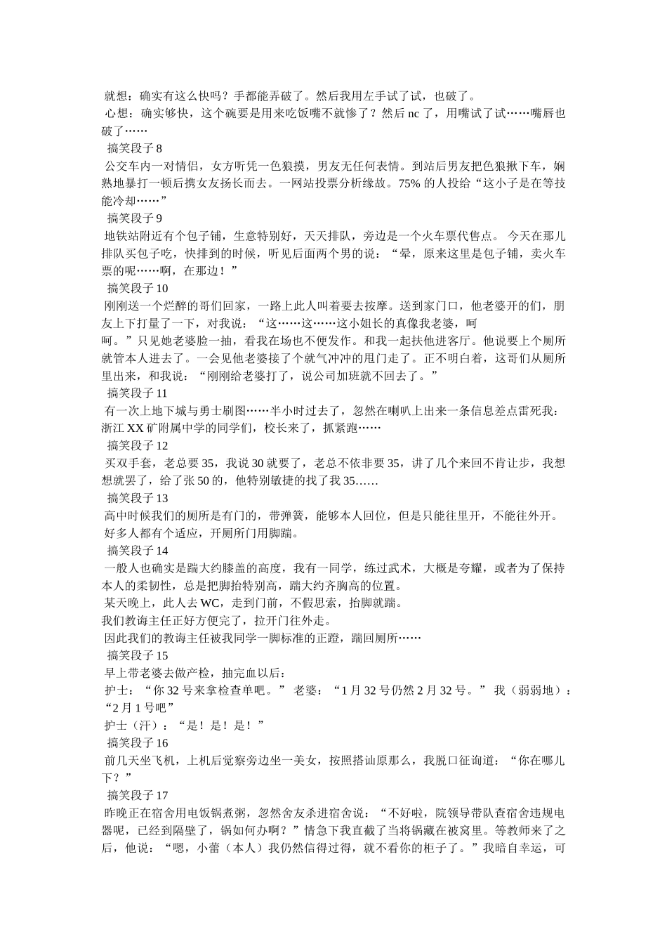 一句话微信朋友圈语录经典段子 _第2页
