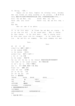 新目标英语 八年级下书面表达2 