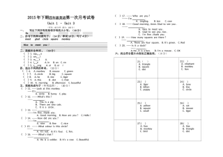 湘少版四年级英语第一次月考试卷2 