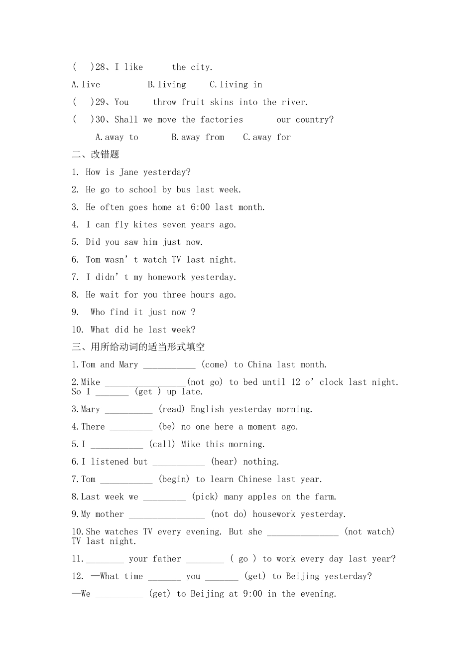 新版译林版六年级上册总复习试卷2 _第3页