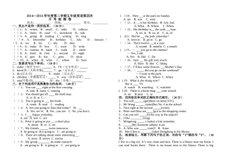湘少版第二学期五年级英语第四次月考检测卷2 