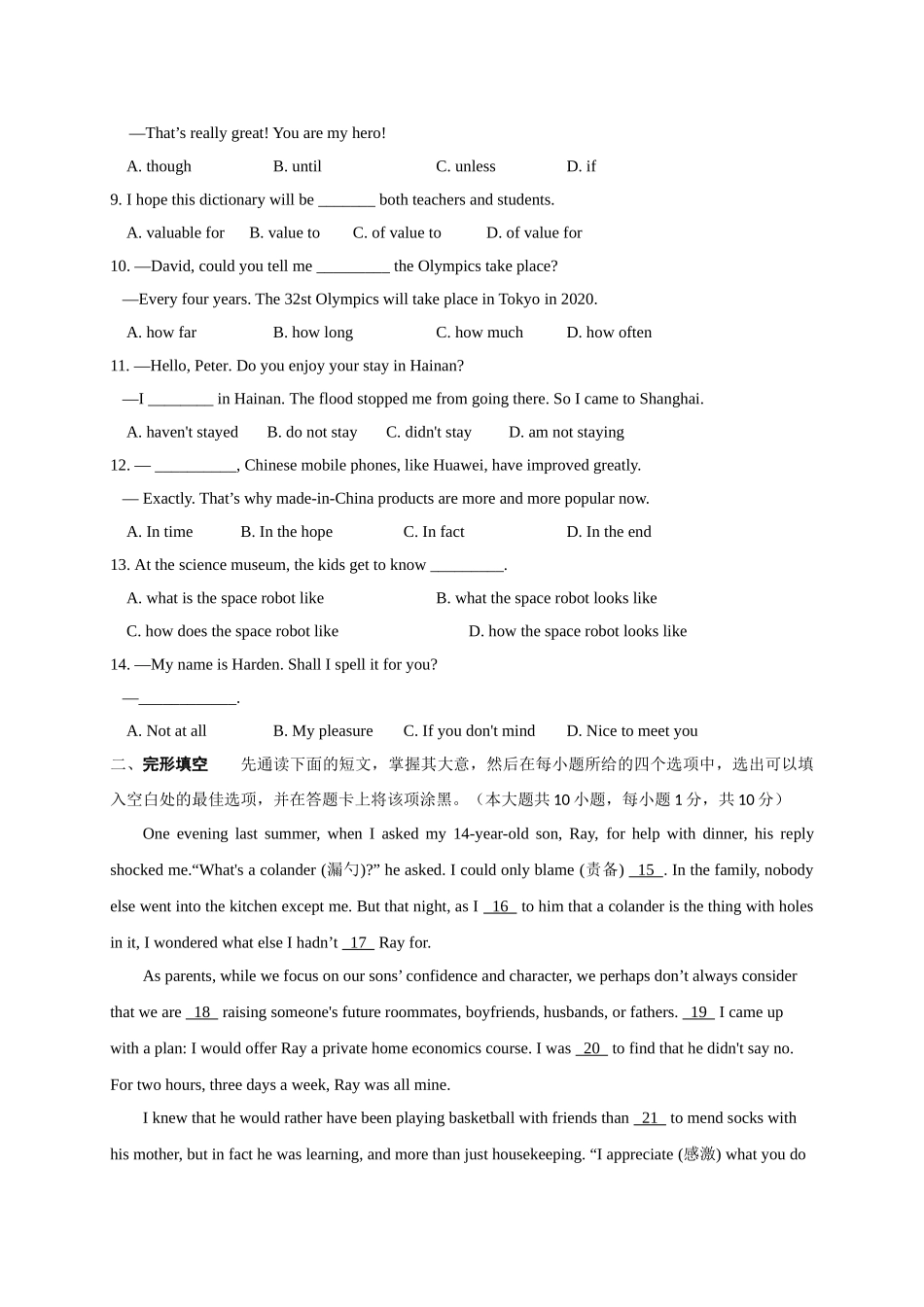 无锡市华士片205月中考模拟英语试题及答案 _第2页