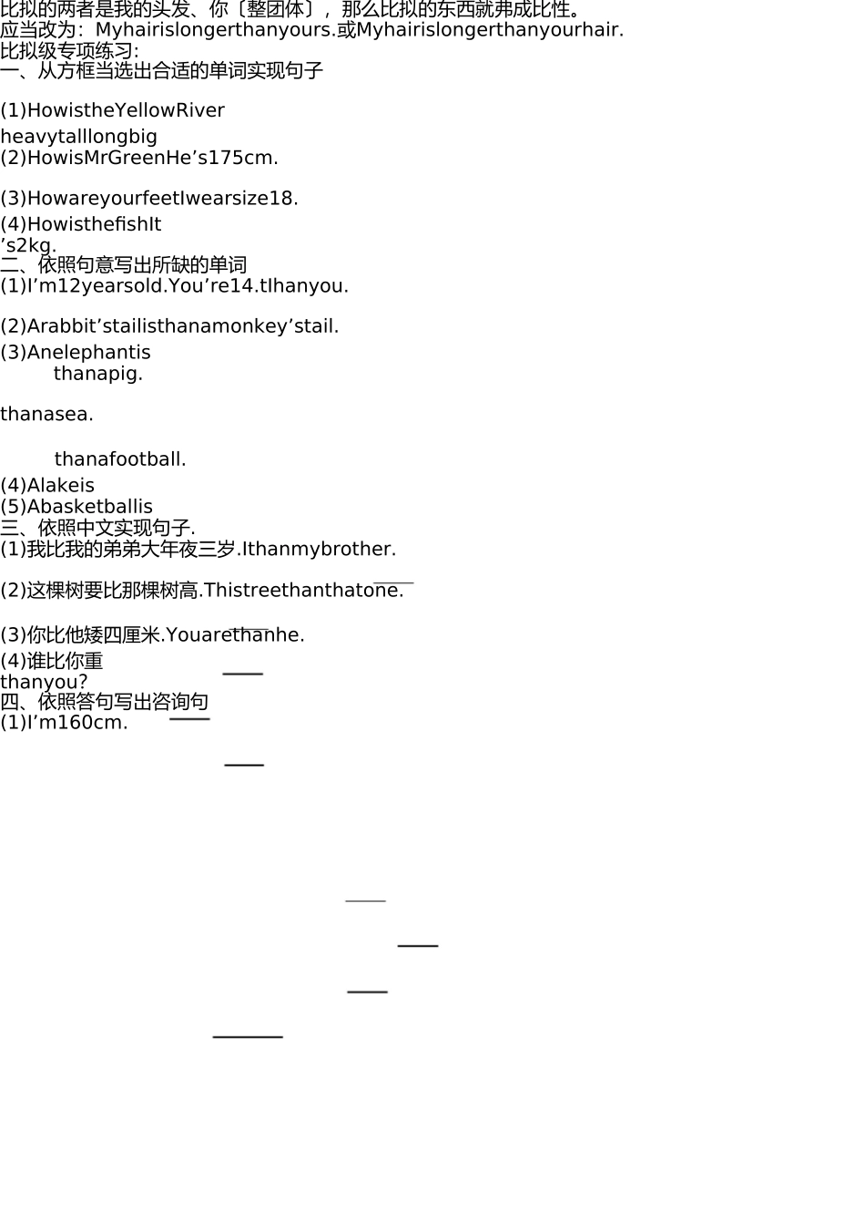 小升初英语复习资料大全 _第2页