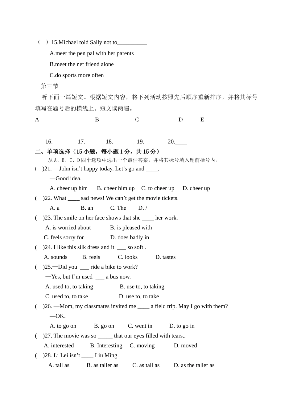 西华县201620八年级下学期英语期中试题及答案含听力 _第3页