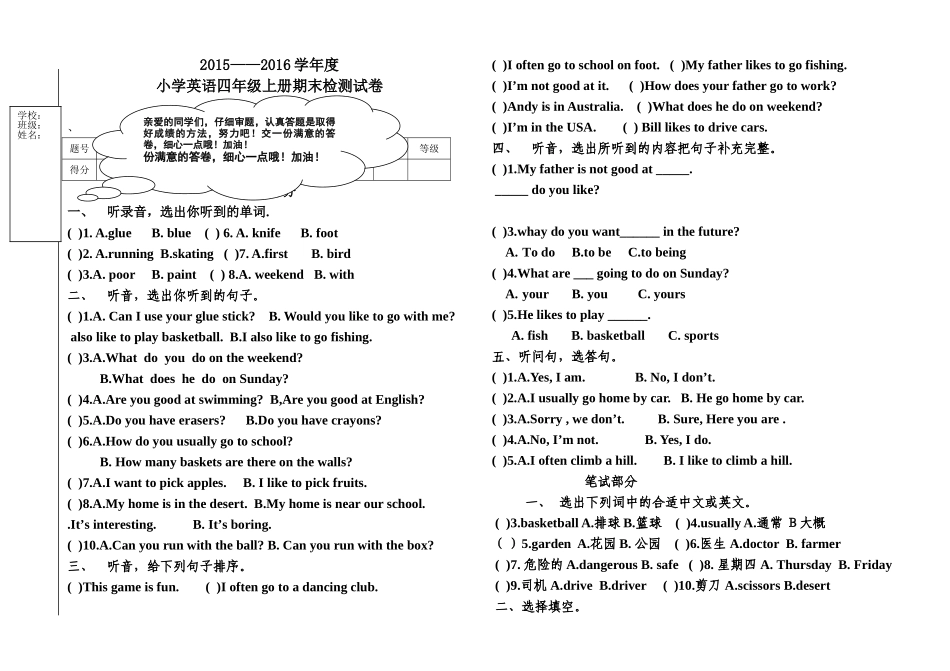 新起点小学英语四年级上册期末试卷及答案2 _第1页