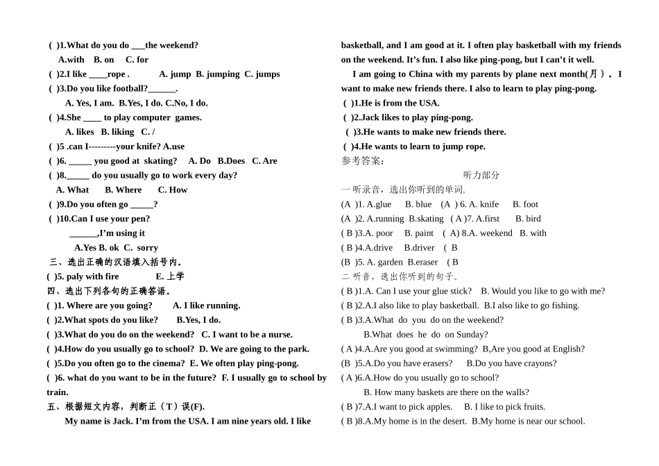 新起点小学英语四年级上册期末试卷及答案2 _第2页