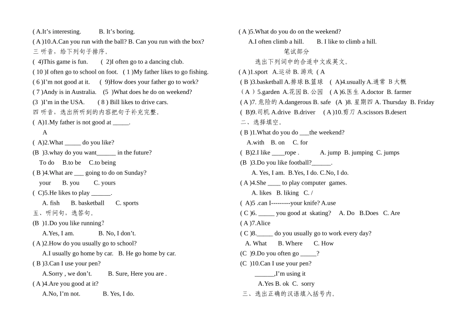 新起点小学英语四年级上册期末试卷及答案2 _第3页