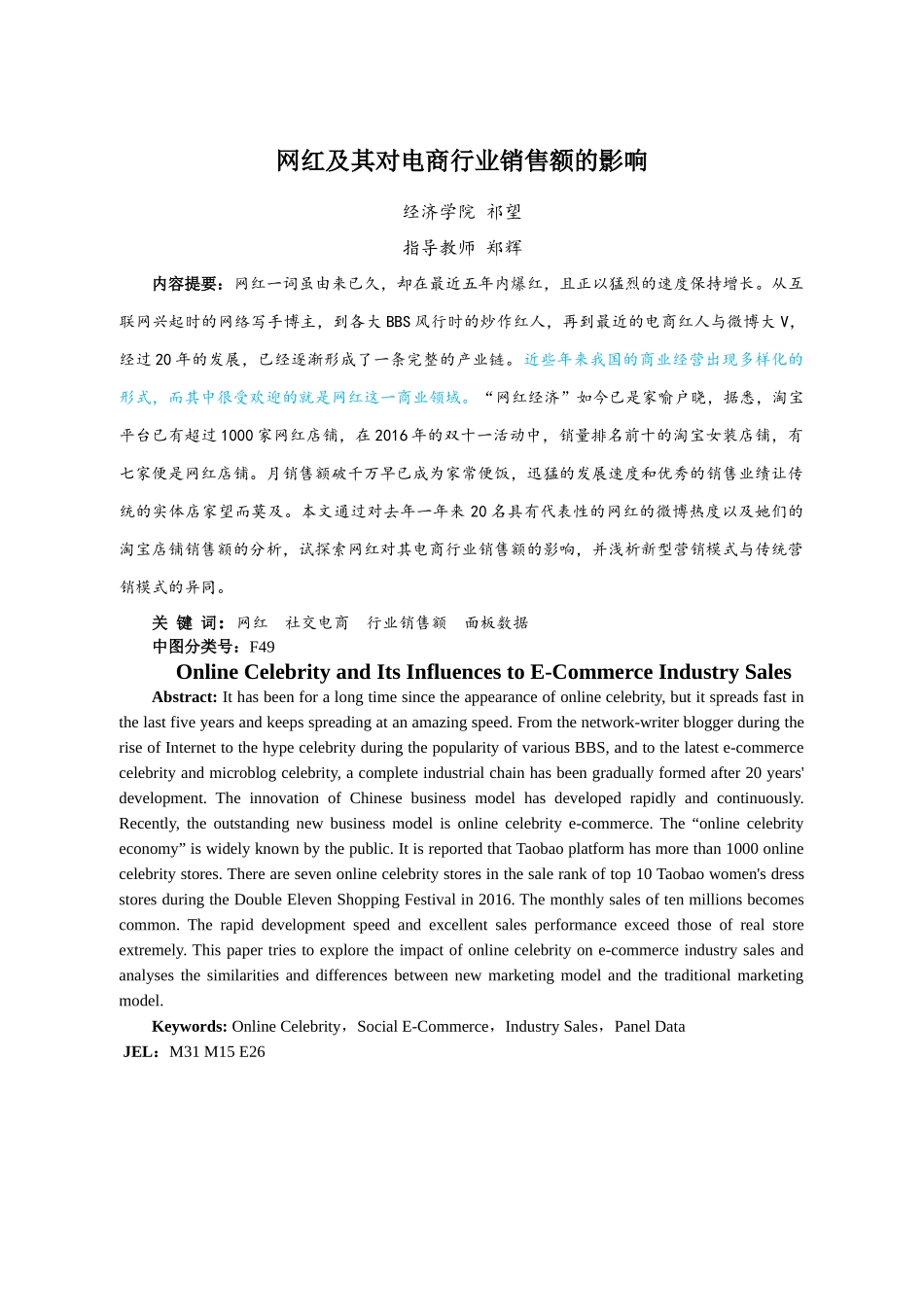 网红  刘佳 3K yigai _第1页
