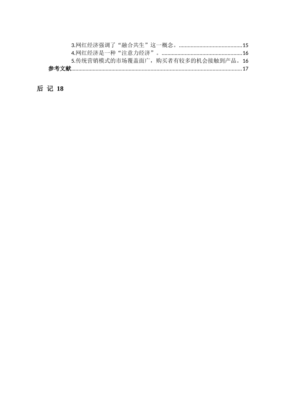 网红  刘佳 3K yigai _第3页