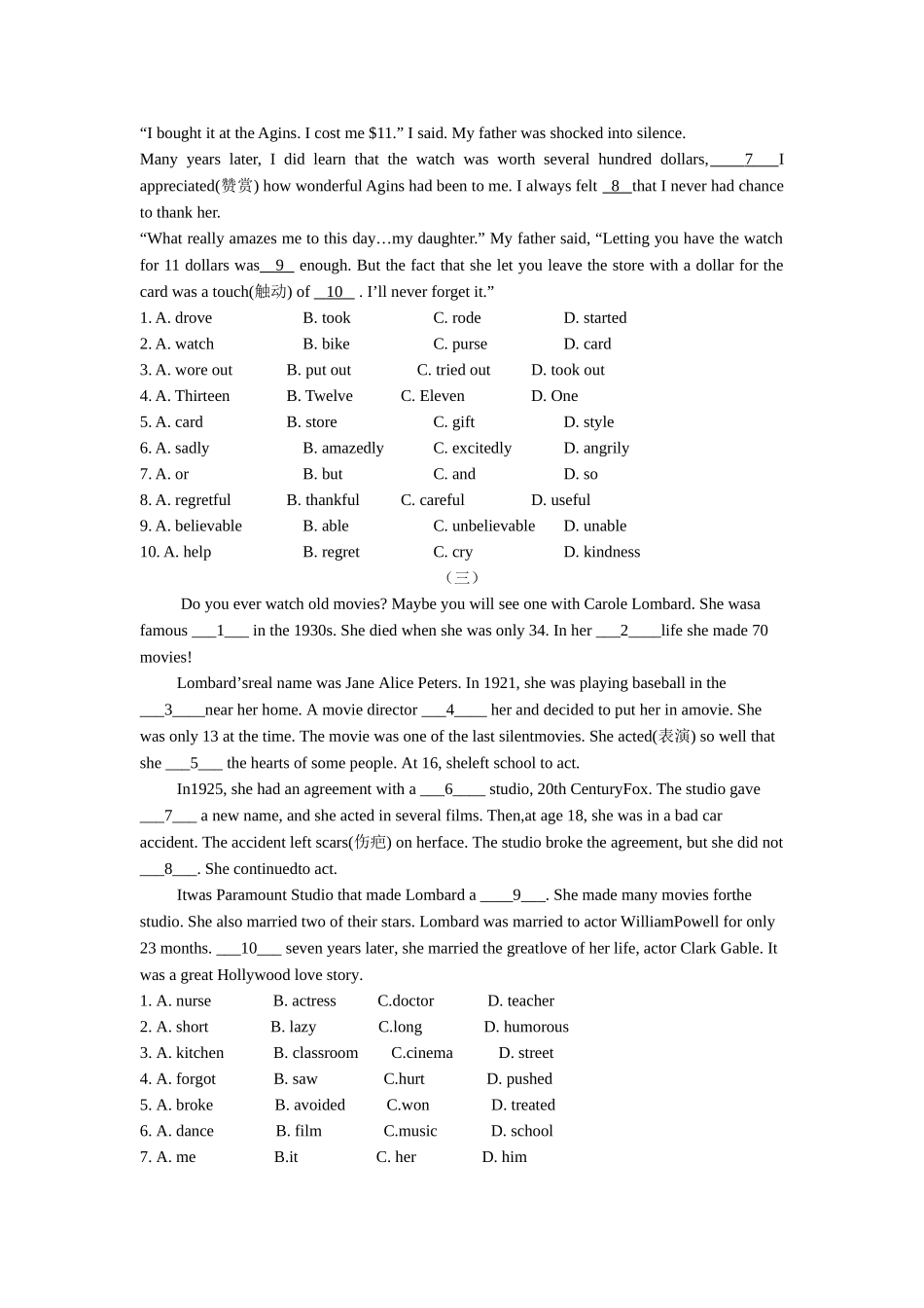 苏州市初三英语期末专题复习题完形填空2 _第2页