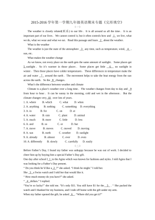 苏州市初三英语期末专题复习题完形填空2 