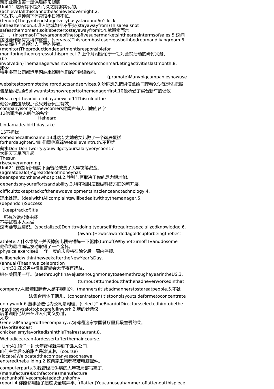 新职业英语1课后答案 _第1页