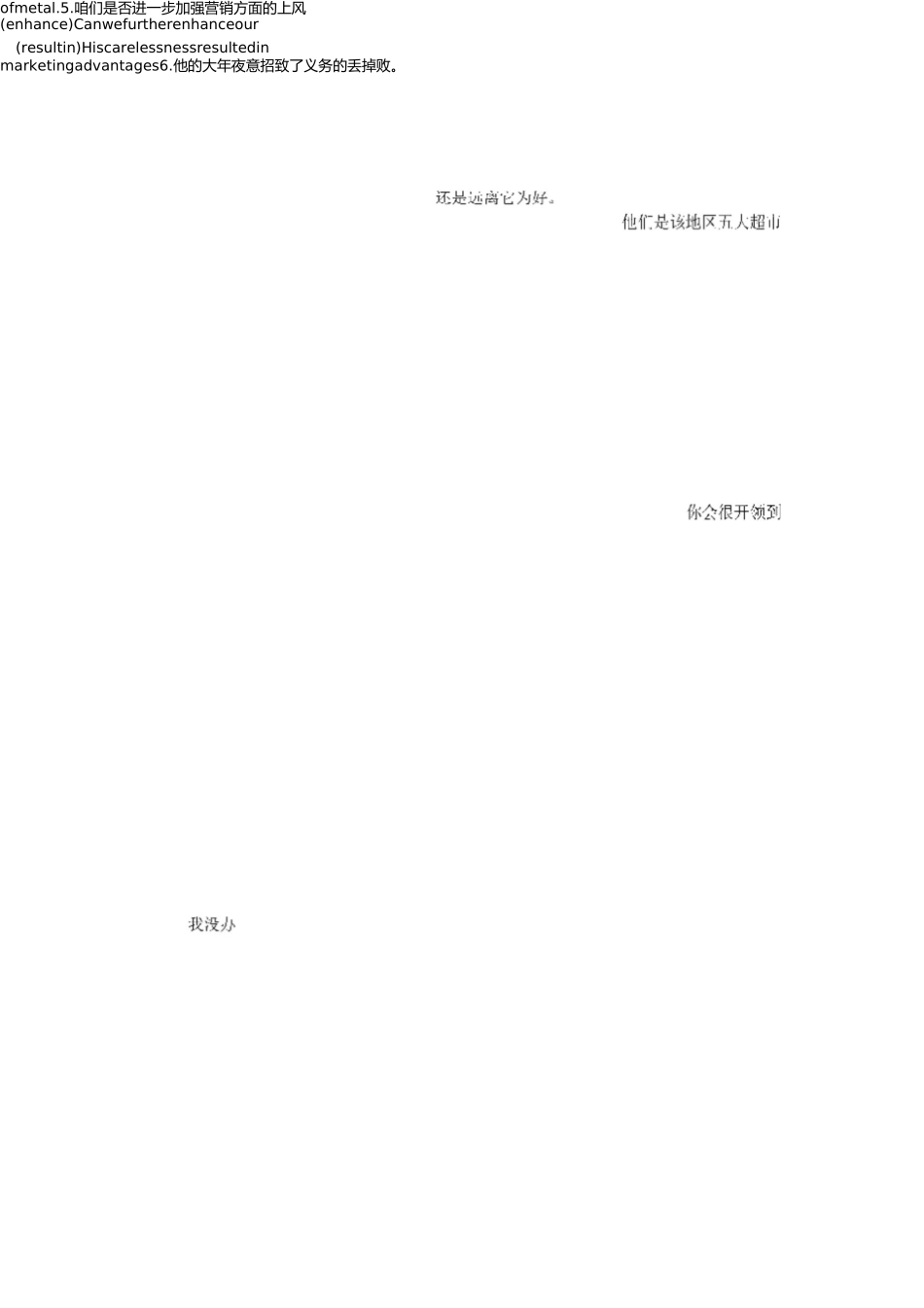 新职业英语1课后答案 _第2页