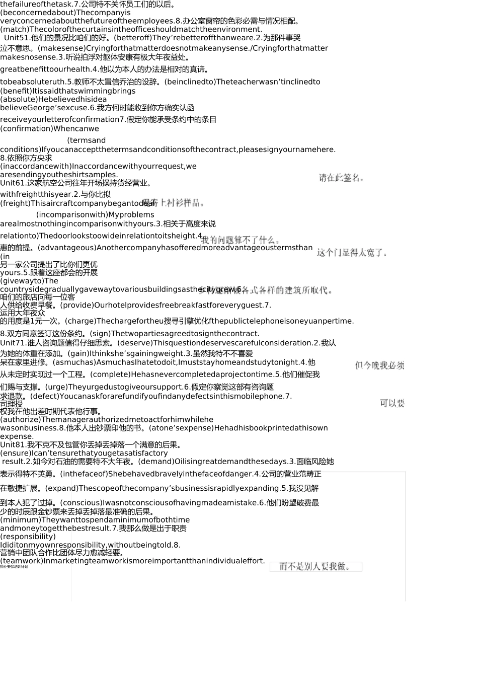 新职业英语1课后答案 _第3页