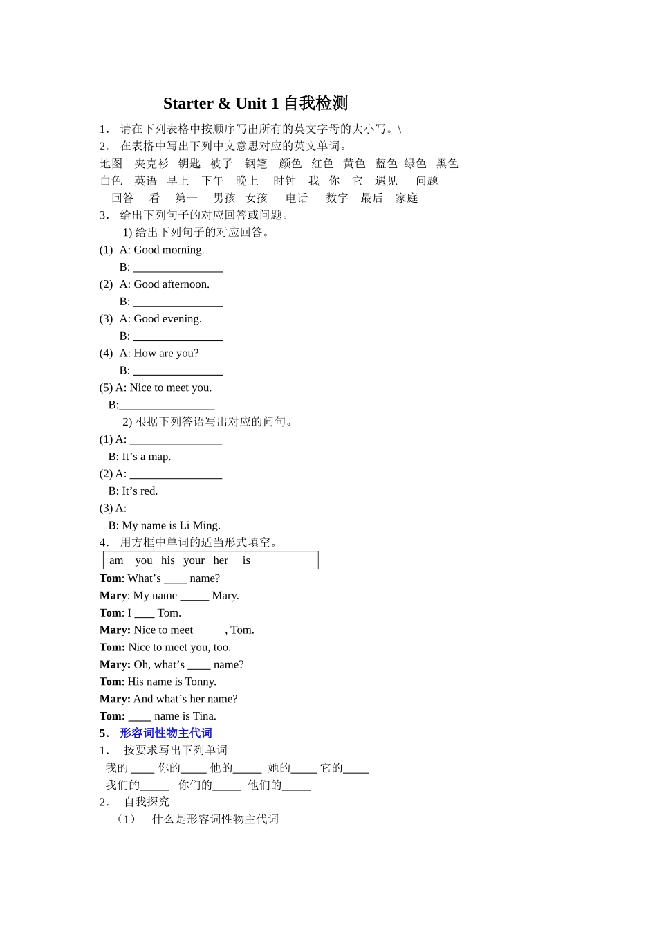 新目标七年级英语上册Starter Unit 1练习题及答案2 _第1页