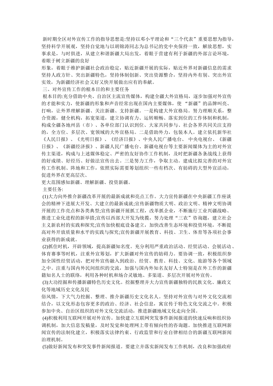 网络评论员培训心得体会参考 _第3页