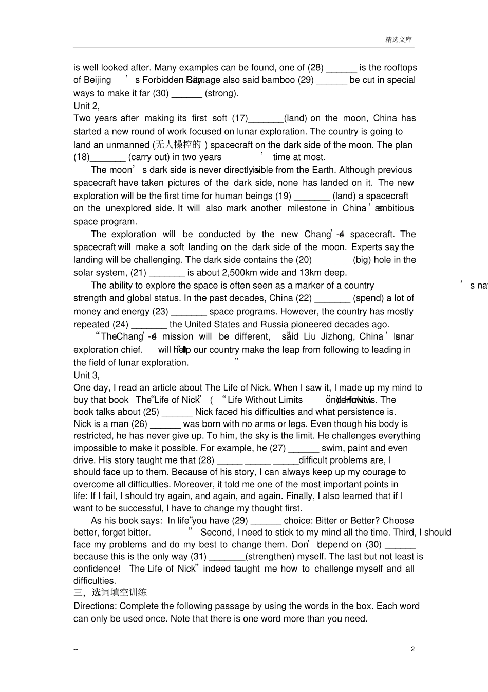 上海新高考英语分值分布及练习_第2页