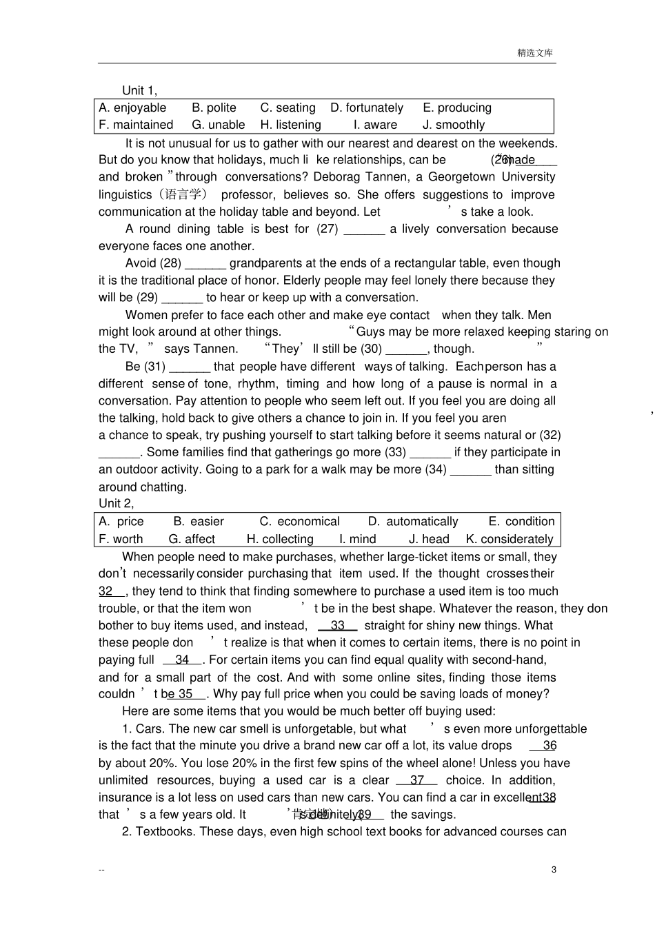 上海新高考英语分值分布及练习_第3页