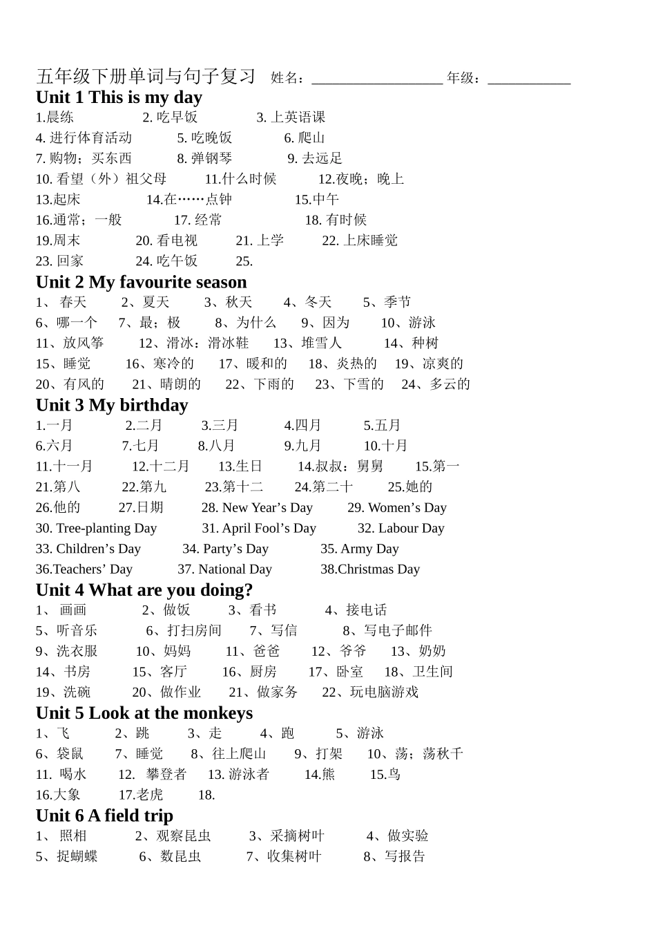 五年级英语下册单词与句子复习2 _第1页