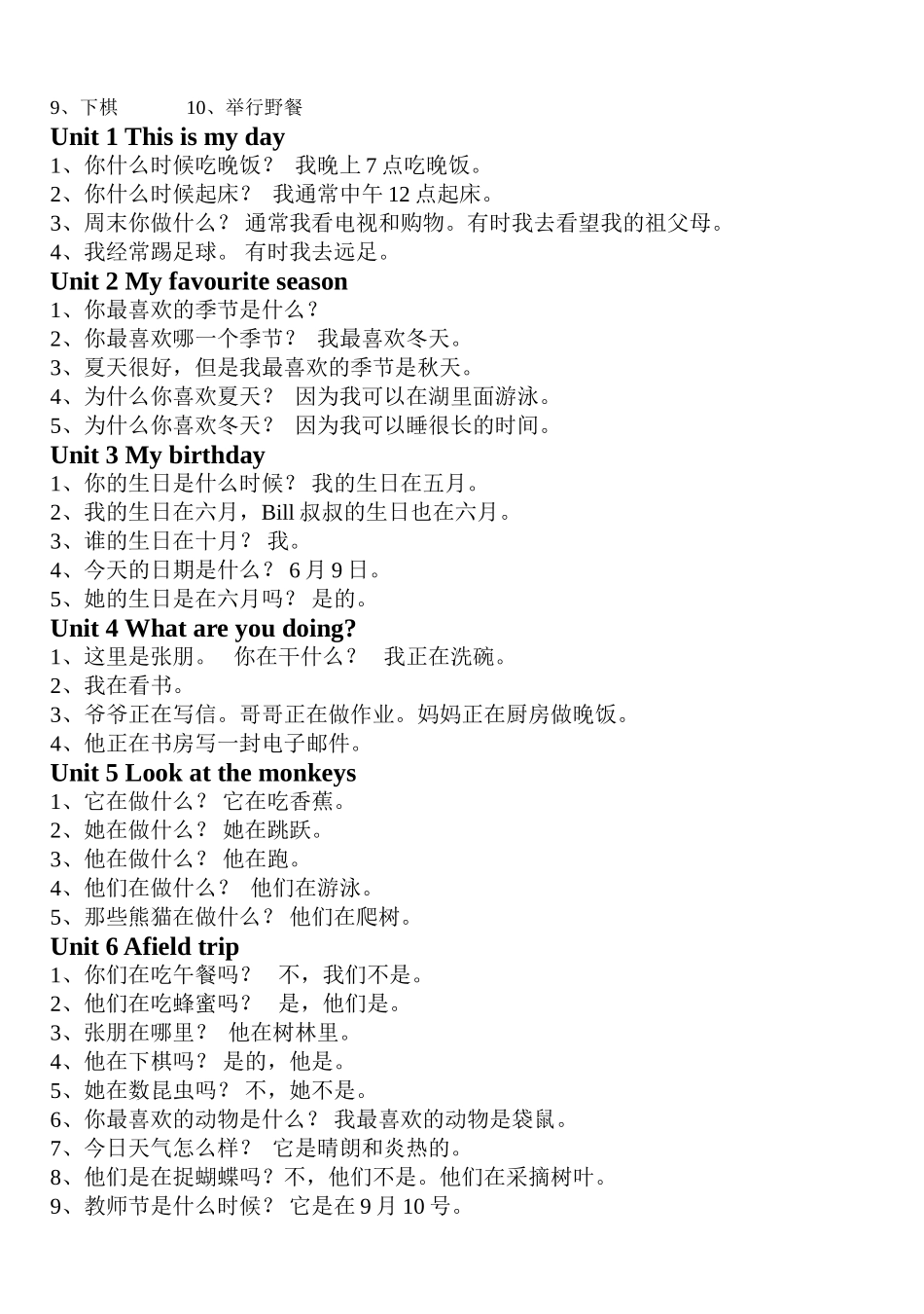 五年级英语下册单词与句子复习2 _第2页