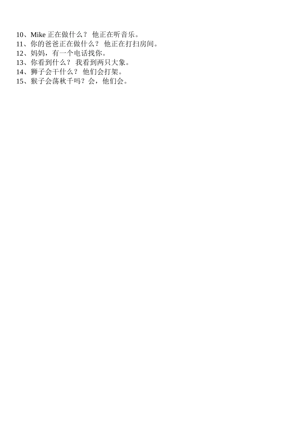 五年级英语下册单词与句子复习2 _第3页