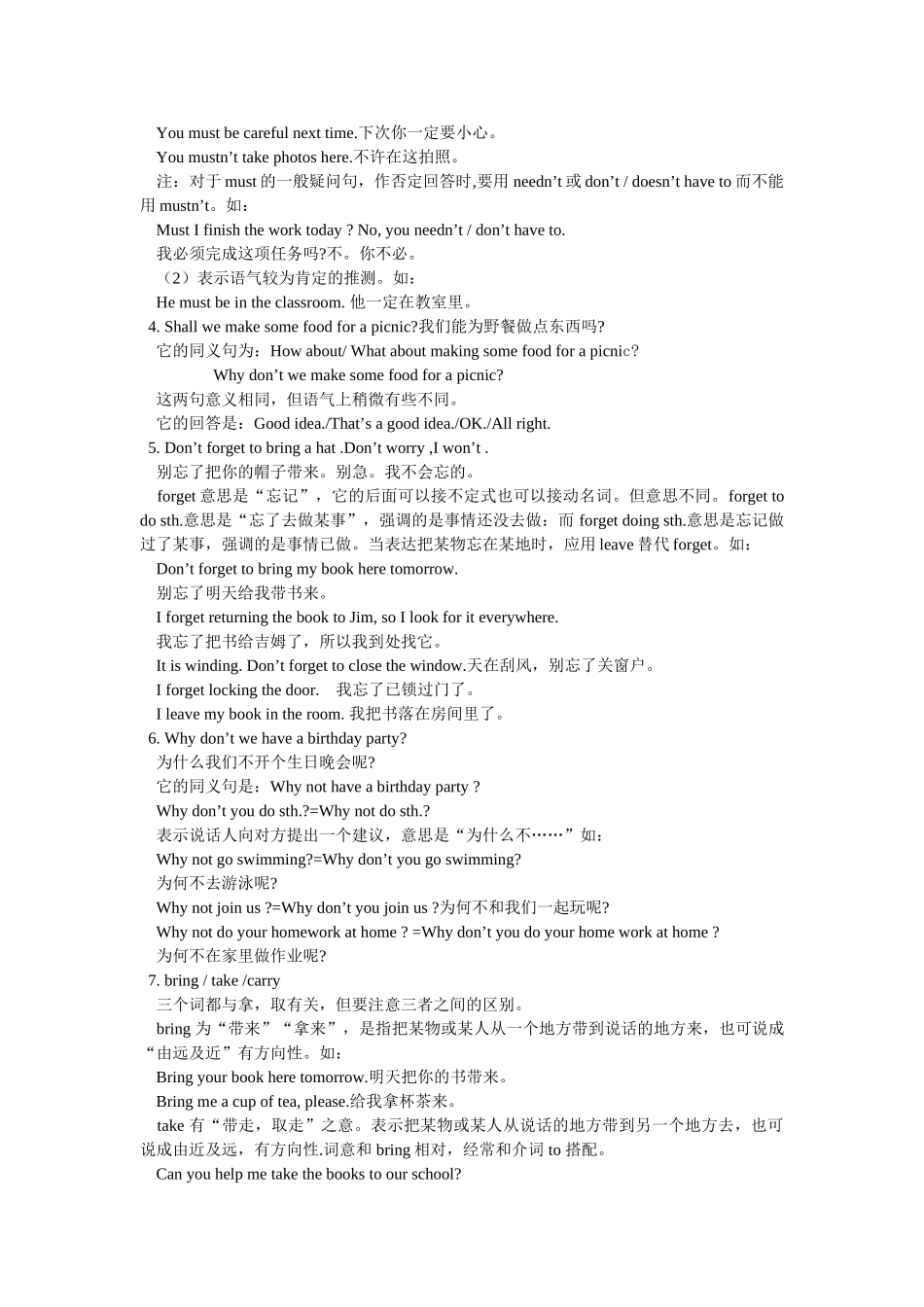 外研英语七年级下学期期末复习题 典型例题2 _第2页