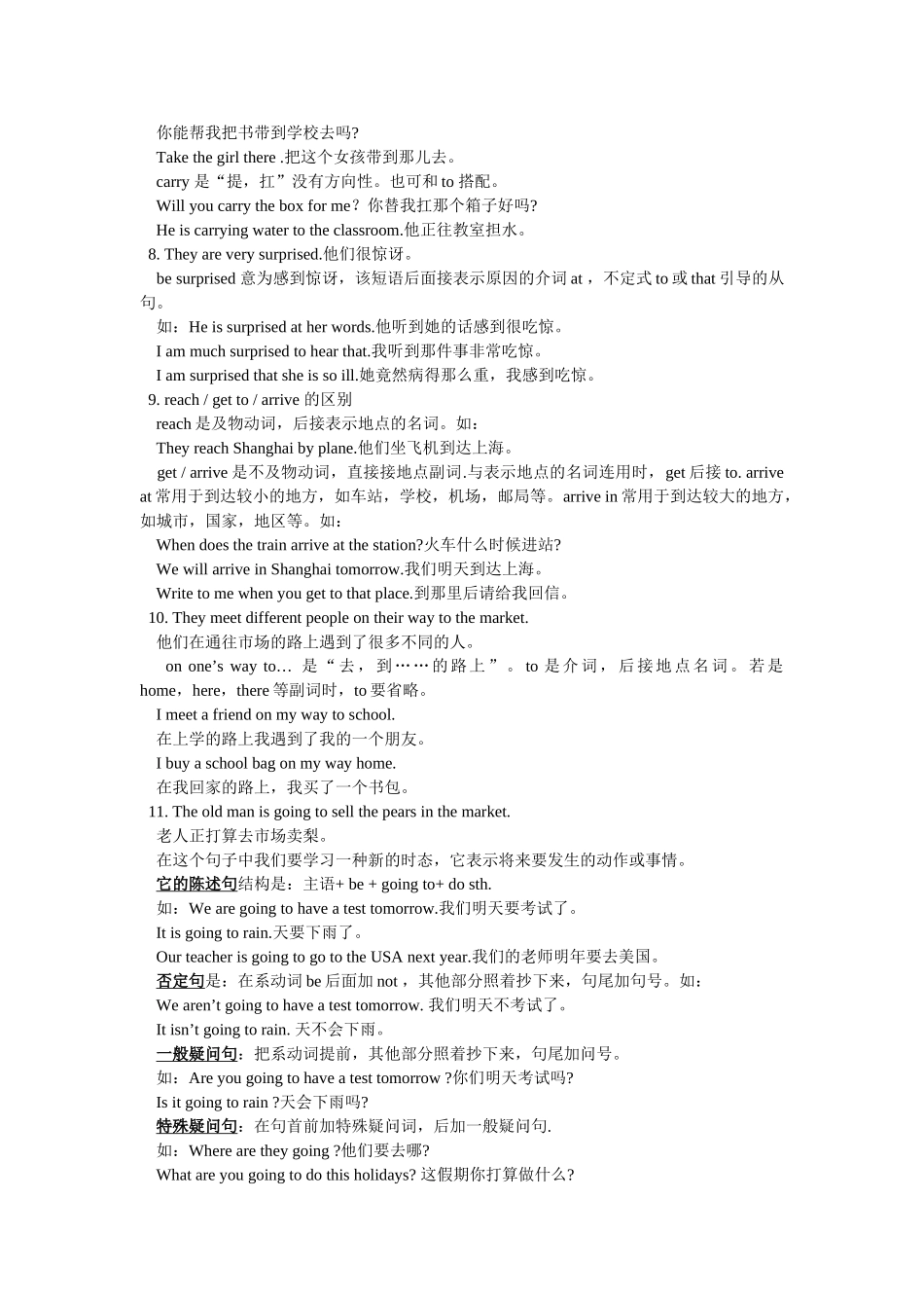 外研英语七年级下学期期末复习题 典型例题2 _第3页