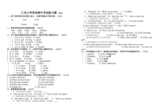 新版PEP小学三年级下册期中测试卷2 