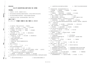2024年三级保育员能力提升试卷C卷-含答案