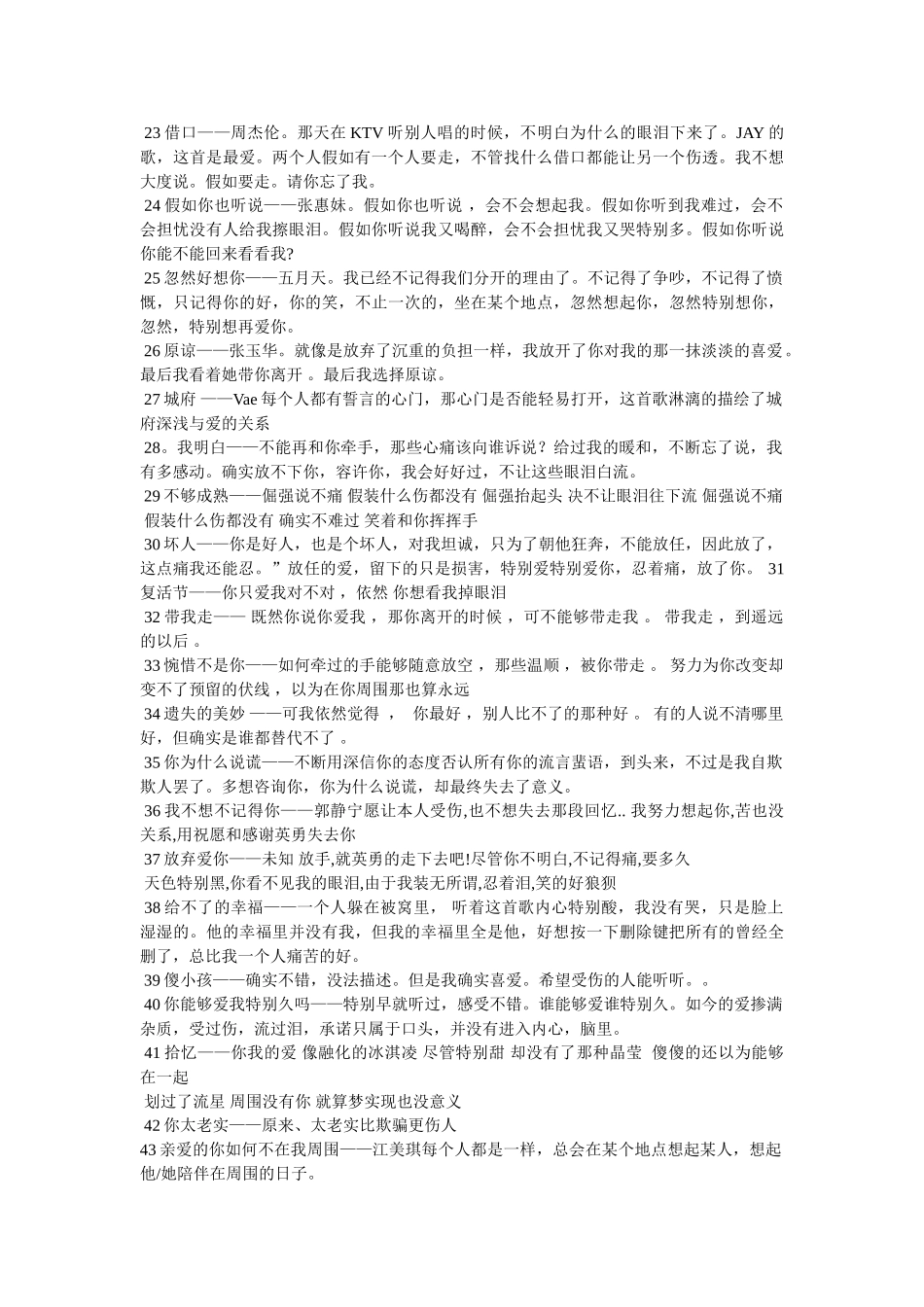 玩cf听的歌,适合在玩cf时听的歌曲 _第2页