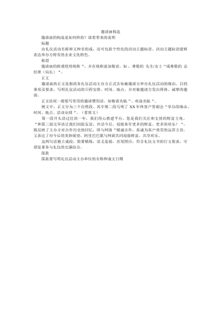 邀请函ۥ结构精选 