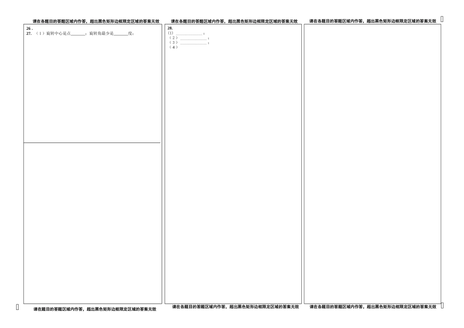 苏科版八年级数学期中考试试题及答案 _第2页