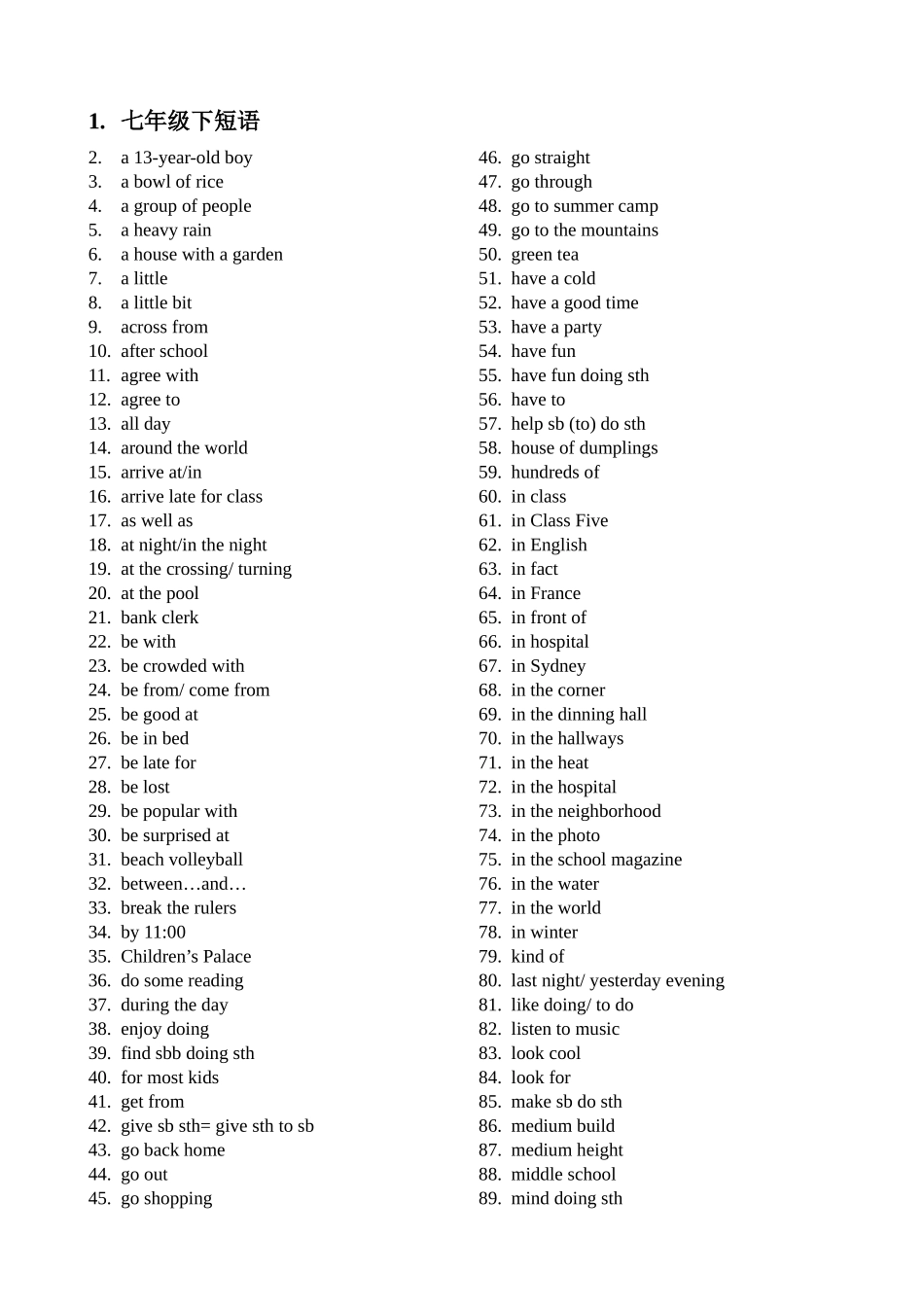 新课标英语七年级下短语归纳 按字母顺序2 _第1页