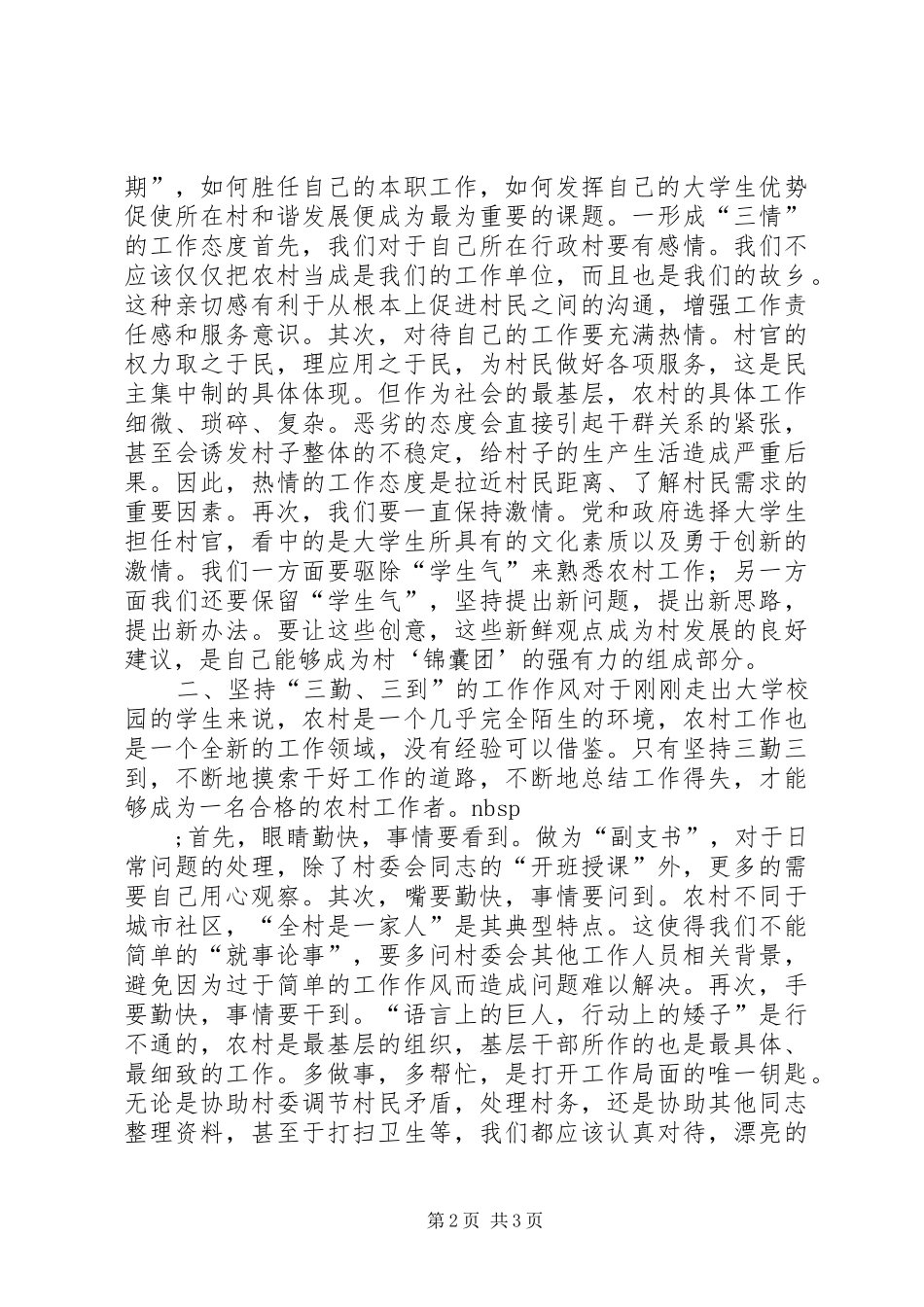 半年工作回顾与总结半年工作总结_第2页