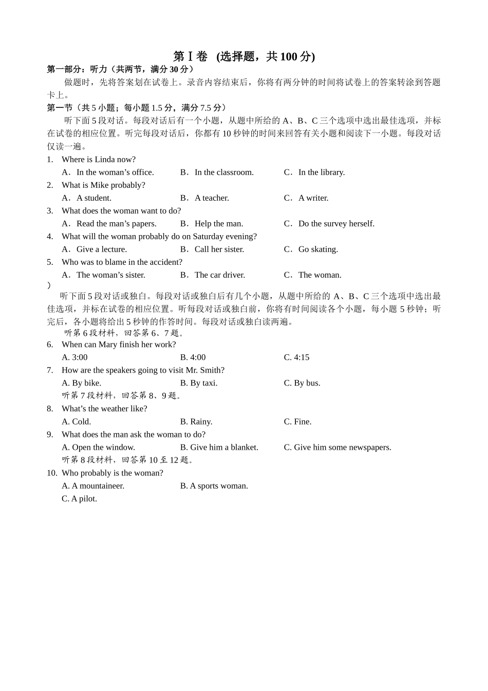 襄阳201420高二英语3月月考试题2 _第1页