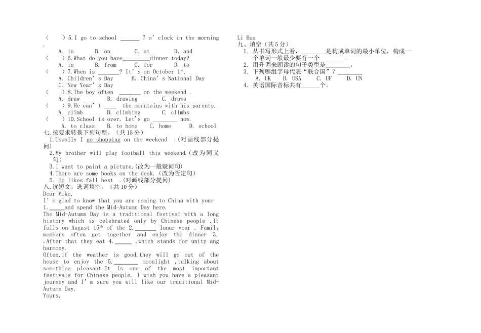 西吉县第一小学第二学期五年级英语竞赛试题卷2 _第2页