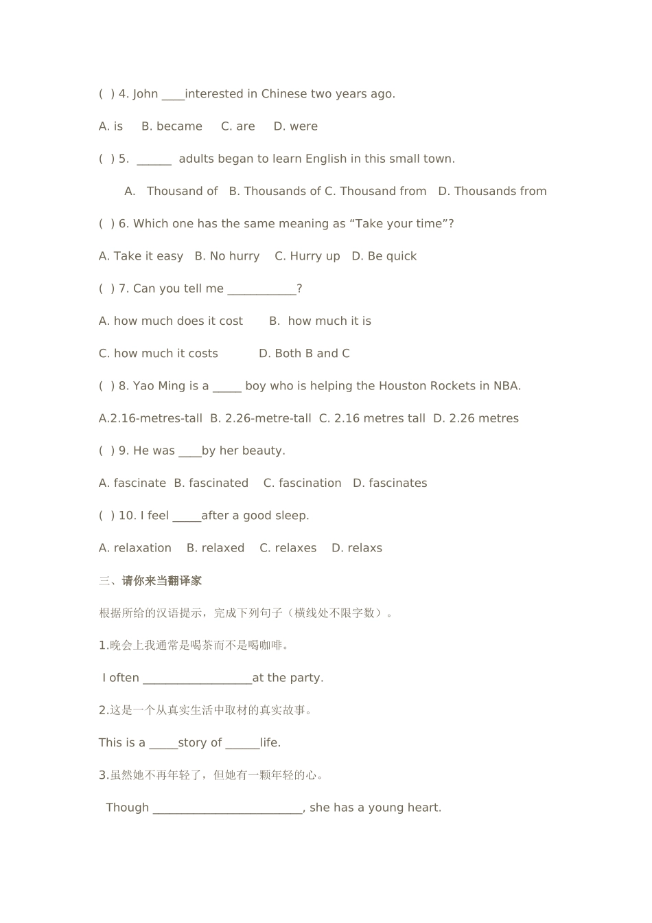新目标英语九年级上学期Unit11试卷32 _第2页