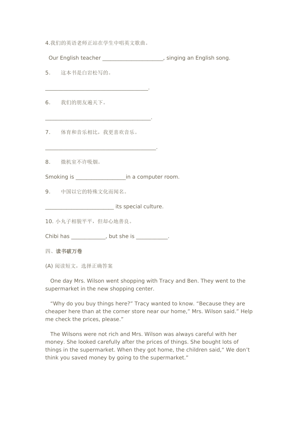 新目标英语九年级上学期Unit11试卷32 _第3页