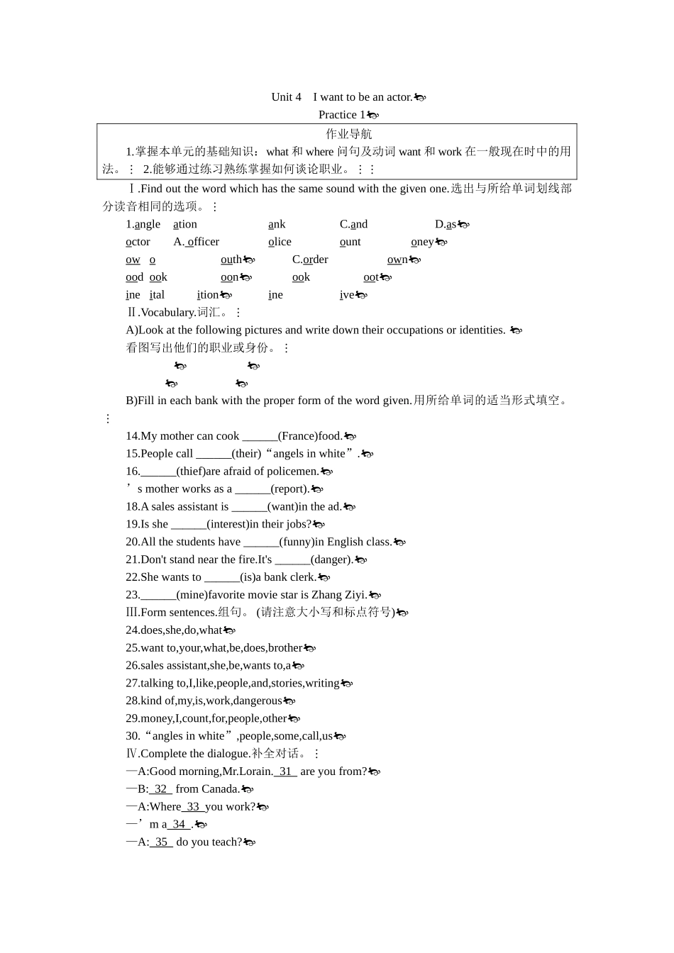 新目标英语七下全册课堂15分钟练习提高作业及答案103 _第1页