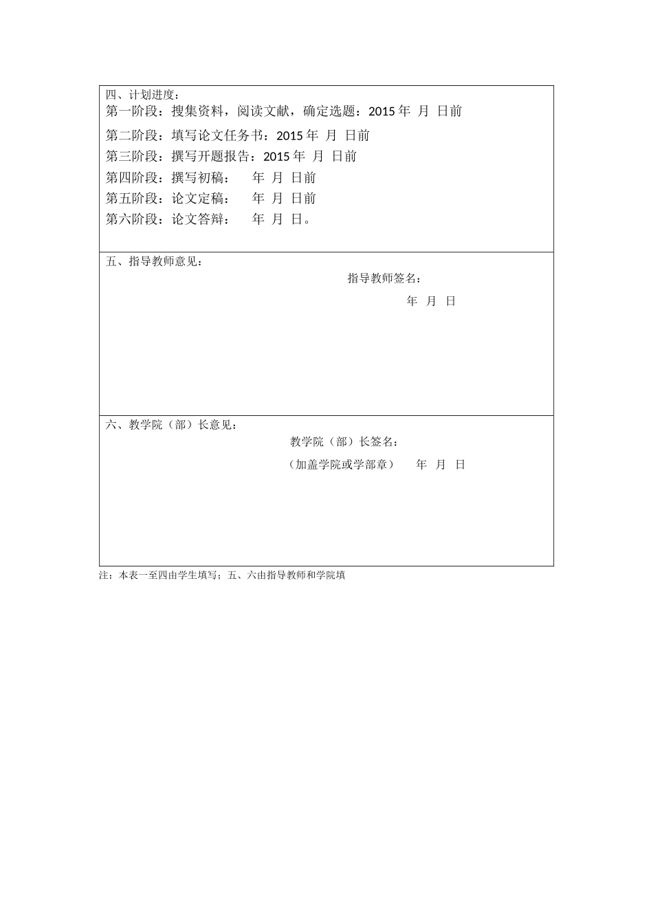 网络时代企业公关危机管理体系的构建开题报告 _第3页
