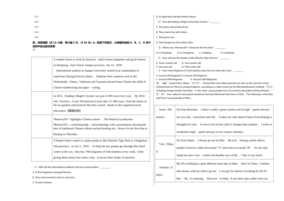 盐城东台市第一教育集团20九年级英语上册期末试卷 _第2页