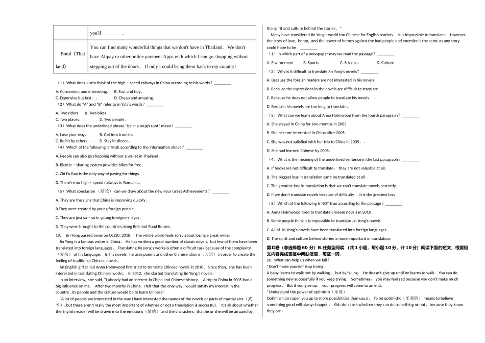 盐城东台市第一教育集团20九年级英语上册期末试卷 _第3页