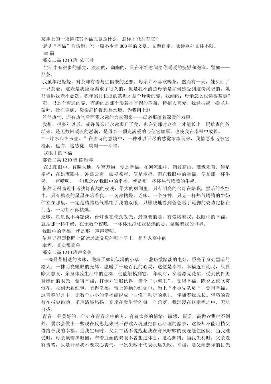 一杯牛奶作文3篇 _第3页