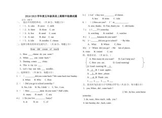 新版外研版五年级英语上期期中检测试题2 