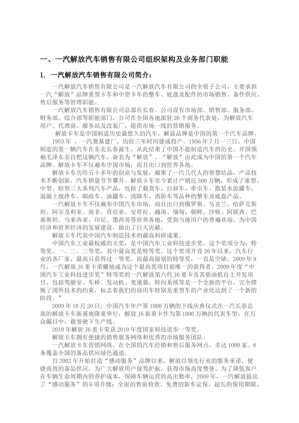 业务指南及联系方式_第2页